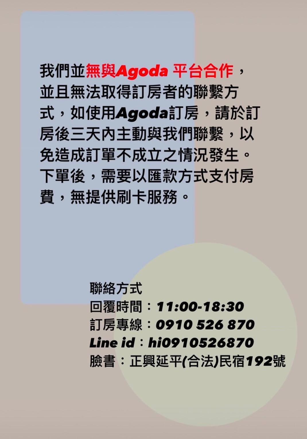 正兴延平民宿192号 台南 外观 照片